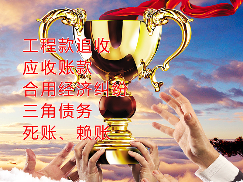 七星关要债公司