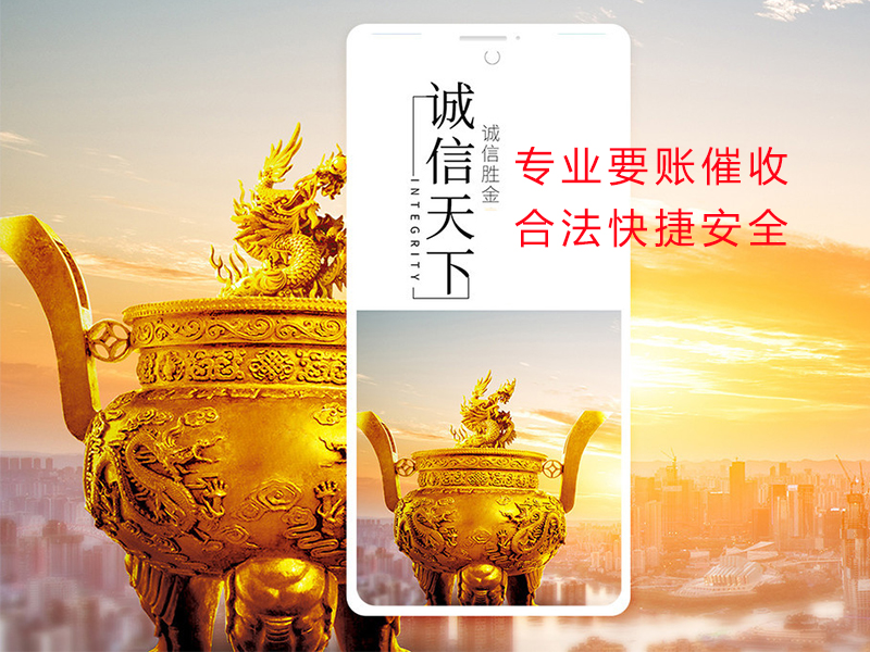 七星关清欠公司